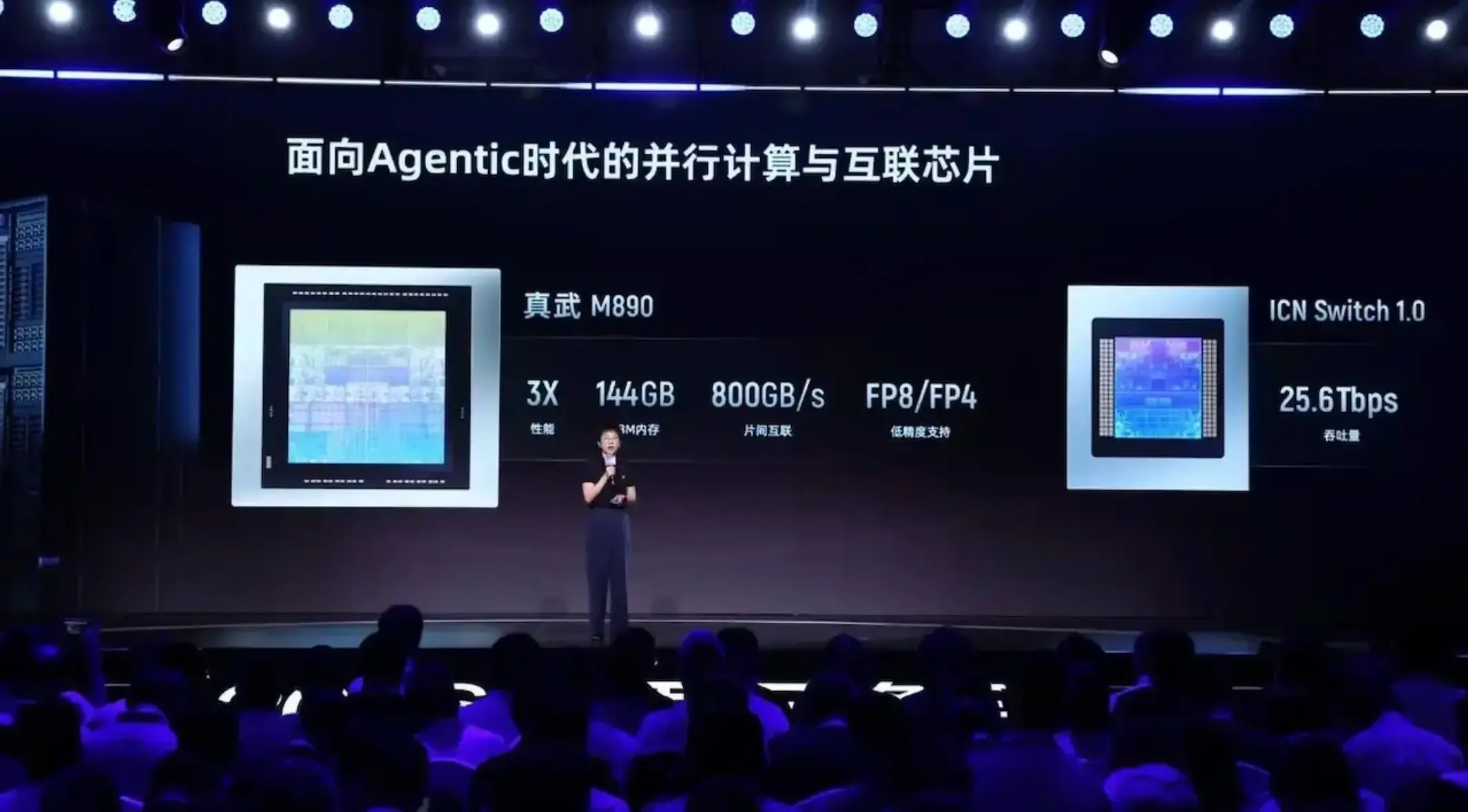 zhenwu-m890.webp
